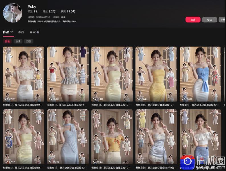 AI热门女装带货丨美女起号教学,简单操作,去AI感,起号流量嘎嘎猛