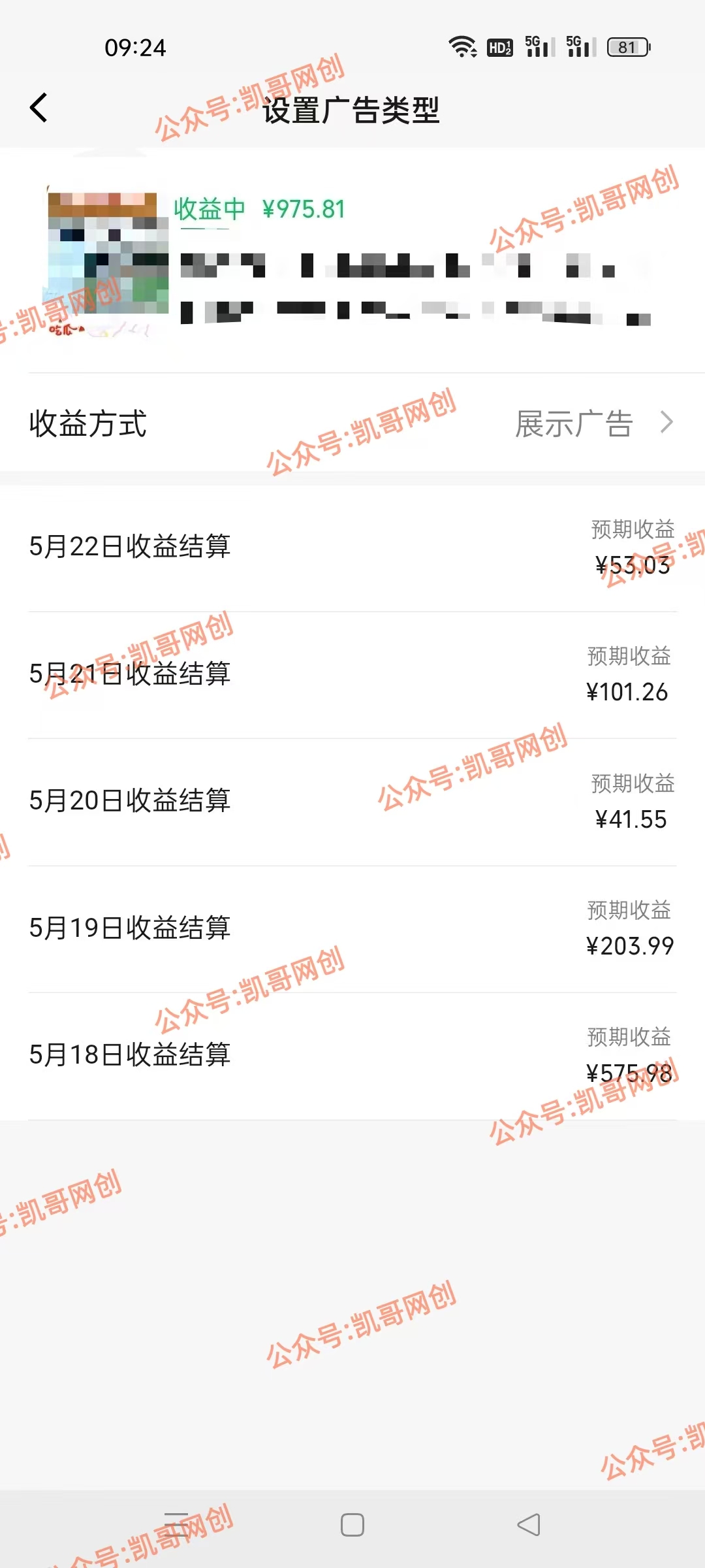 （10695期）AI一键生成原视频，0基础轻松上手，日入1000 ，多种变现方式