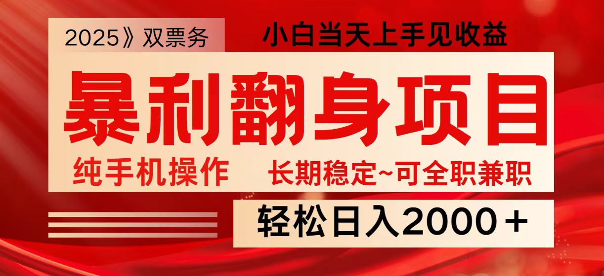 日入2000  全网独家娱乐信息差项目 最佳入手时期 新人当天上手见收益