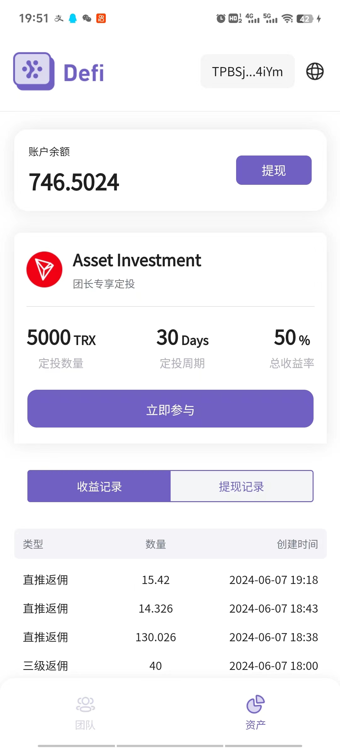 （10962期） Defi海外全自动挂机，0投入也能赚收益，轻松日入1k ，管道收益无上限