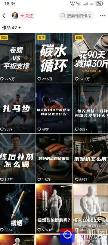 健身科普短视频实战课-12万粉博主亲授｜选题×文案×分镜×图生视频×剪映剪辑×变现，全套落地教学