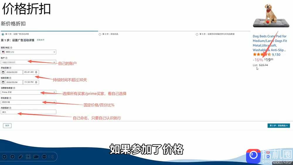 2026亚马逊实战课，从选品上架推广到盈利闭环，新手老手均可快速落地出单