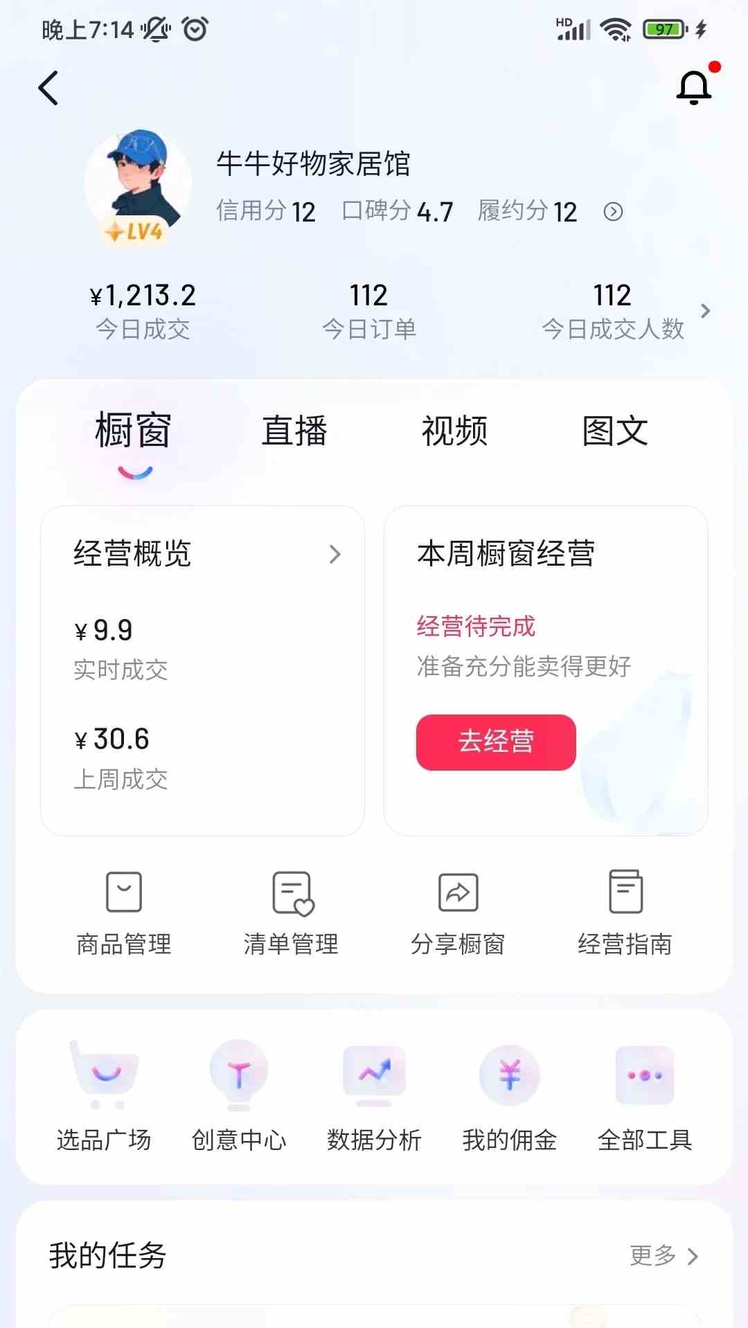 （9699期）自动混剪8090后怀旧视频，所有平台均可发布，矩阵操作轻松月入3W 