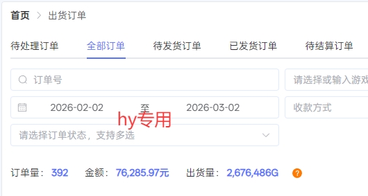 【独家技术】游戏全自动搬砖变现，日收益1k ，可矩阵，长期稳定【揭秘】