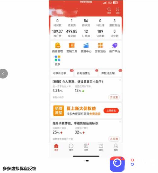 多多虚拟优盘2.0：AI批量生产主图 无脑选品流程，微付费高投产15天单店起量