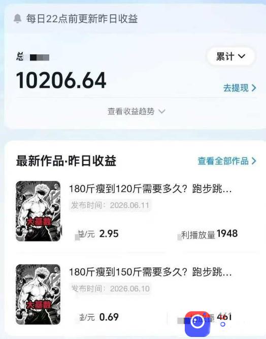 抖音某博主的健身热门短视频赛道教学，精选独家，接商单或者健身私域，零基础也能快速入局