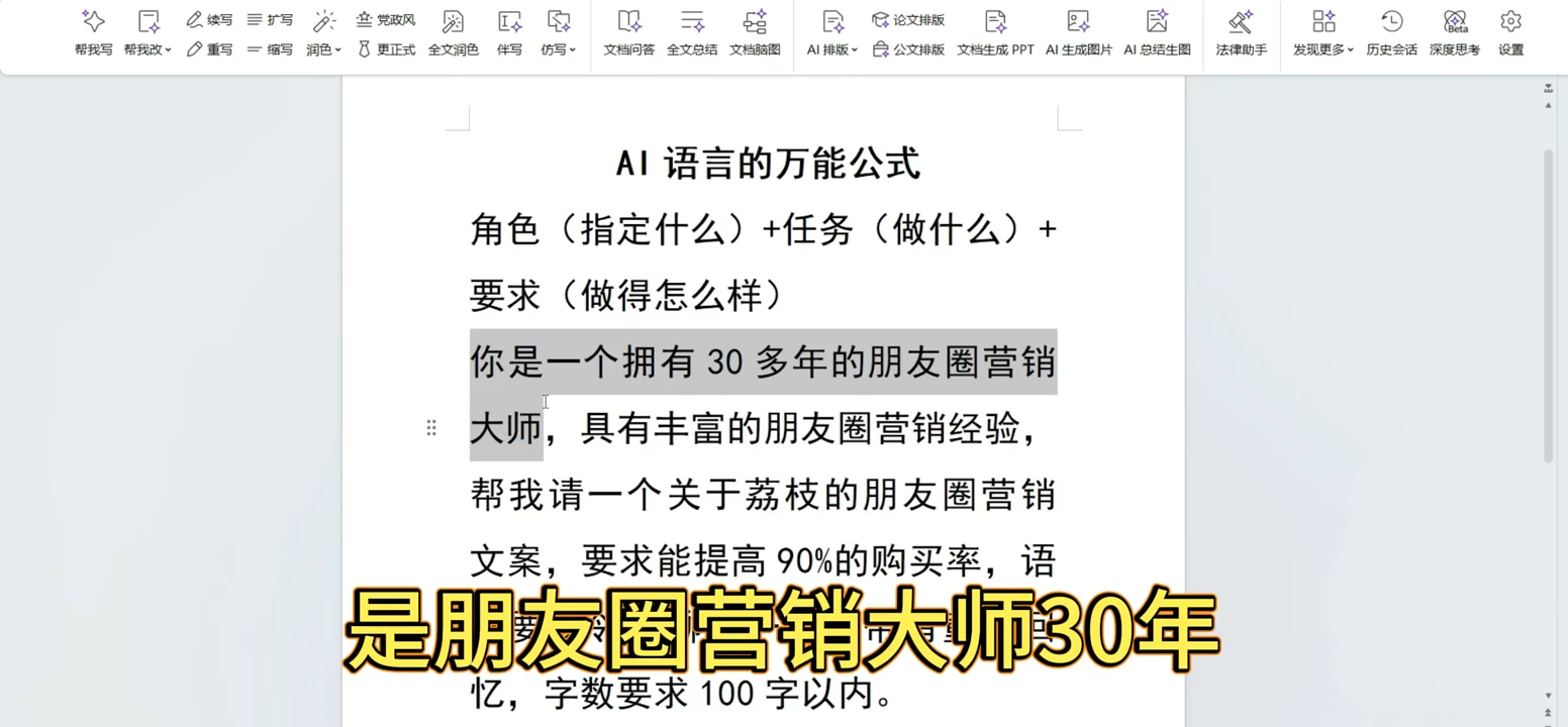 林老师·手机 AI工具,从入门到出片全流程