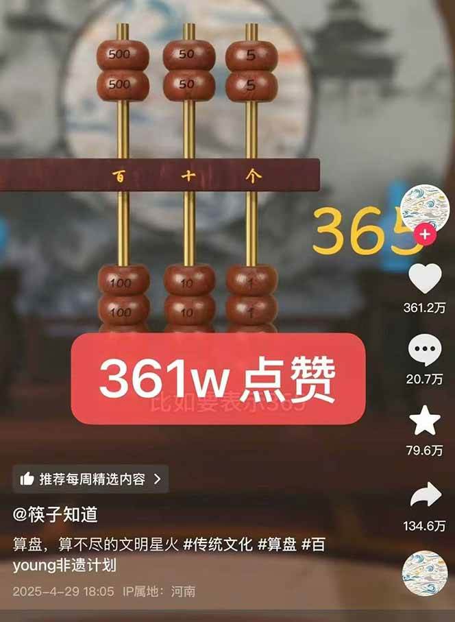 （15418期）天工开物短视频创作课：插件配置与基础操作，场景动画全流程 古建案例实战