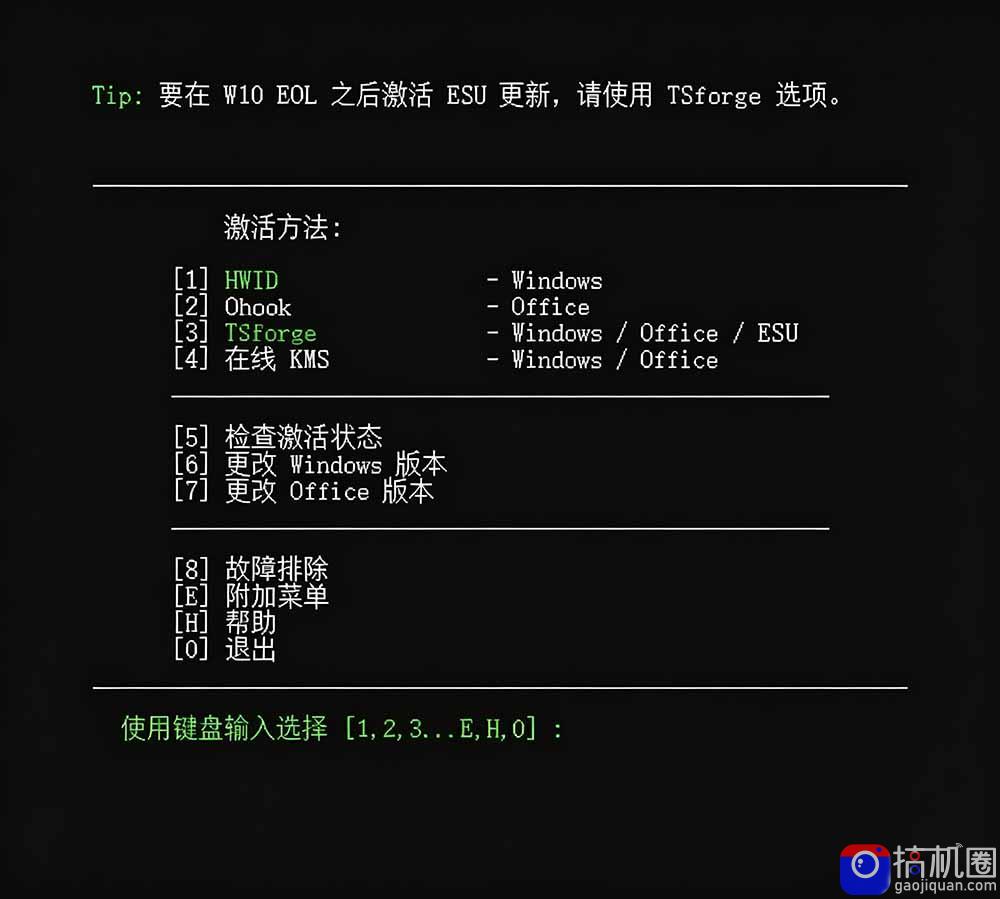 Windows和Office 激活神器汉化版！打开即可一键激活，永久免费使用，安全无毒，Github最新汉化版 Mas