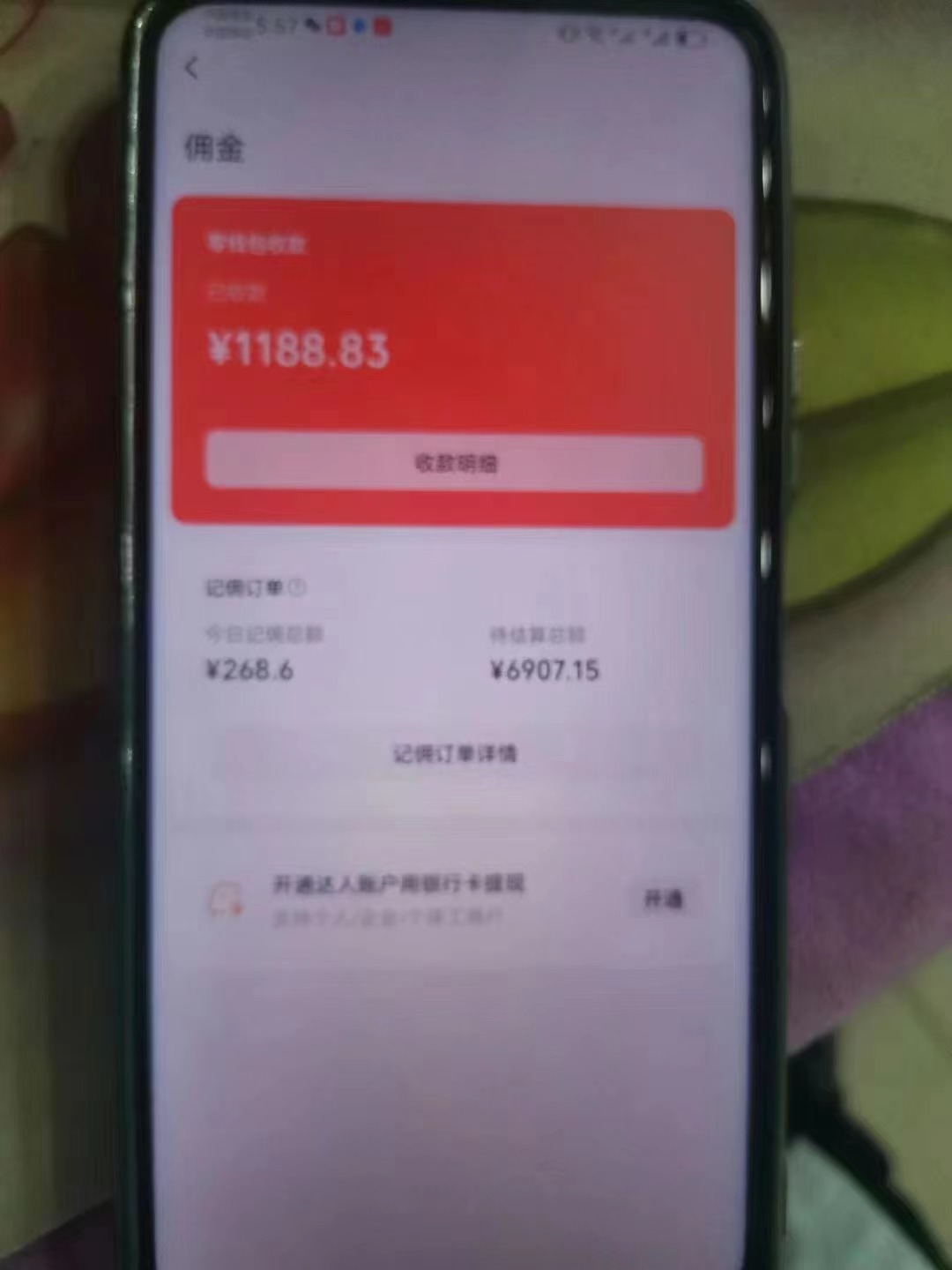 （11205期）视频号中年粉核心玩法 日收益2000  不投流小白轻松上手