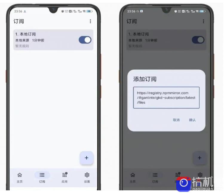 仅3 MB,GKD安卓手机必备神器,一键跳过开屏广告告别烦人信息,附近10000 条跳广告规则!