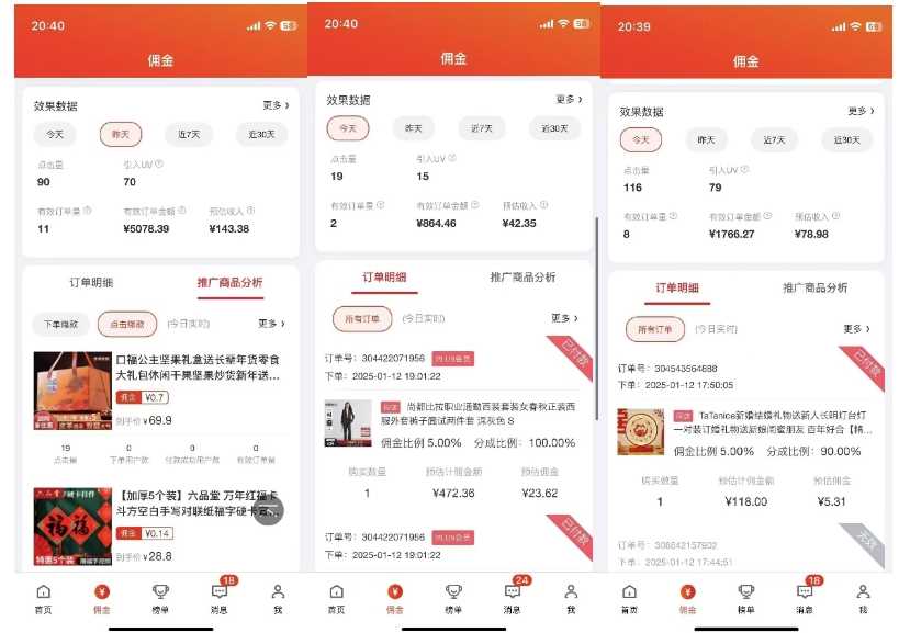 2025最新京东蓝海项目，0 门槛日入 1k ，小白宝妈轻松上手【揭秘】