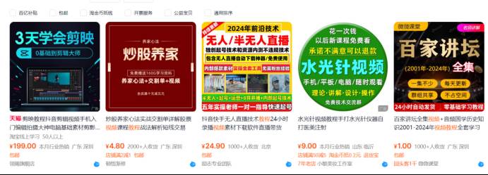 （13687期）【淘宝虚拟项目】2025牛逼新打法：爆款矩阵 店矩阵，月狂赚5万