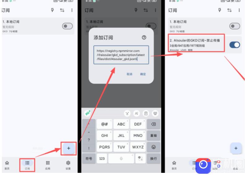 仅3 MB,GKD安卓手机必备神器,一键跳过开屏广告告别烦人信息,附近10000 条跳广告规则!
