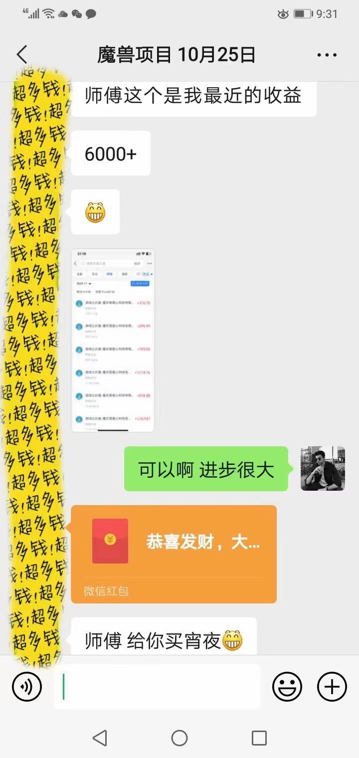 （13456期）老款游戏无脑搬砖，每天收益1000  长期稳定的项目