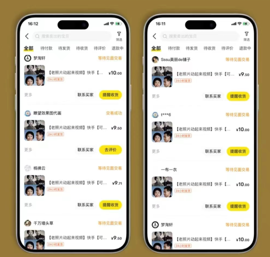 （11546期）全网爆火的AI让老照片动起来教程，蹭热点日赚3000 ，内含免费工具一键…