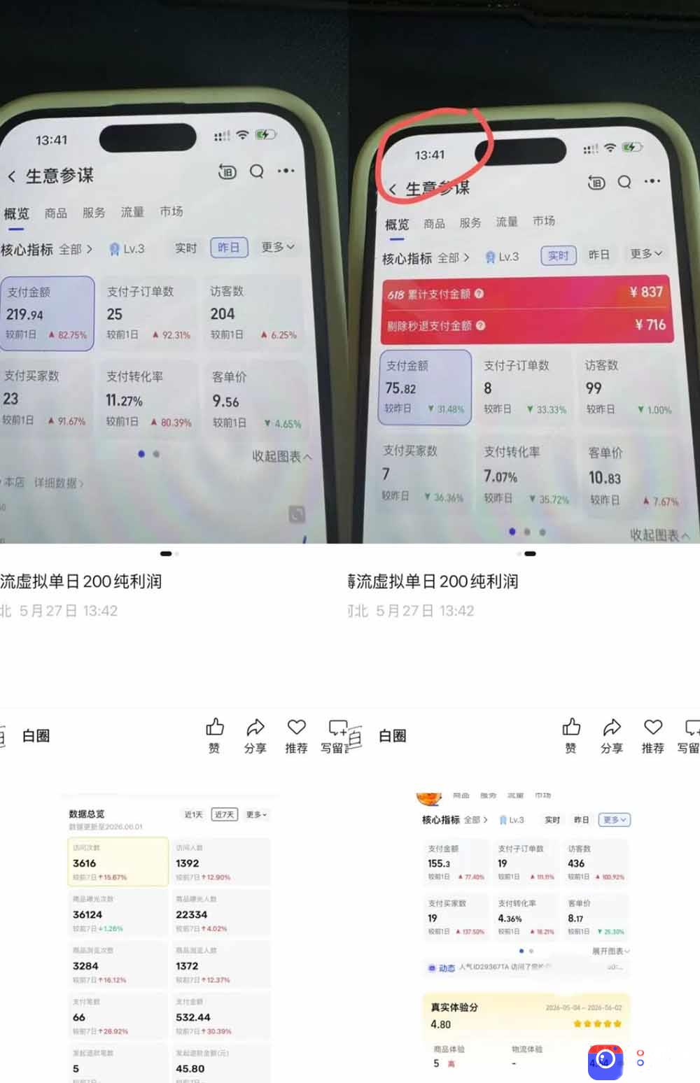 薅流虚拟2.0陪跑课：选一次品淘宝闲鱼同步卖，日入100-200纯利，0成本AI流程化操作
