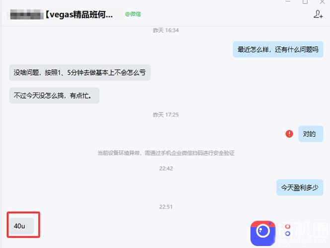 【3天学会手工单交易】Vegas交易技术 聪明软件，日赚50-1000U， 长期稳定，小白轻松上手