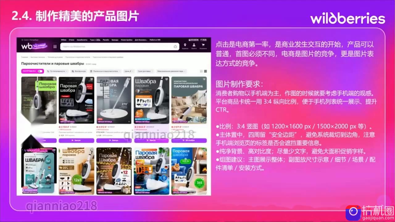 千鸟跨境·26年OZON