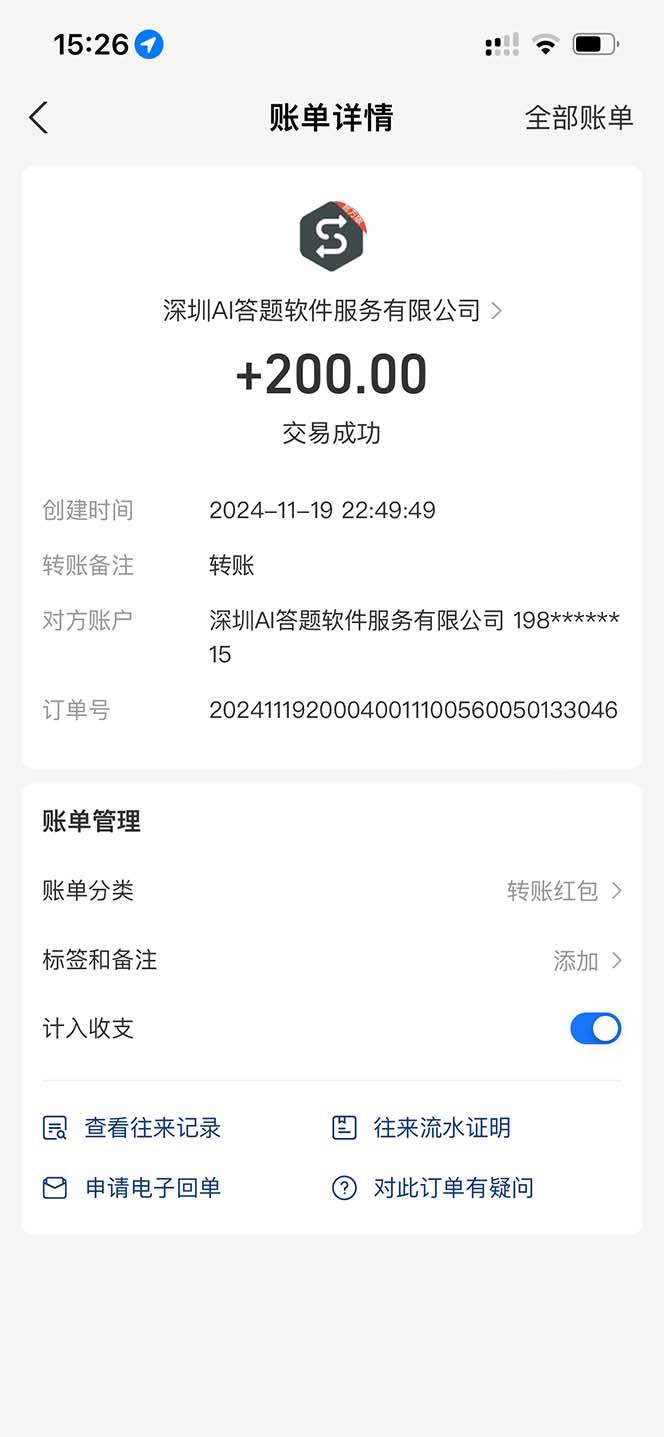 (13399期)全网最新项目不需要人工操作,AI自动答题,彻底解放双手!轻松日入1000