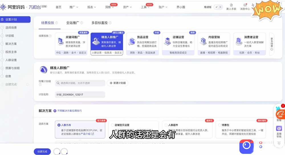 淘差价玩法课：合规一件代发起店，1688拿货、数据化选品、低价推广，新手稳健盈利(更新6月
