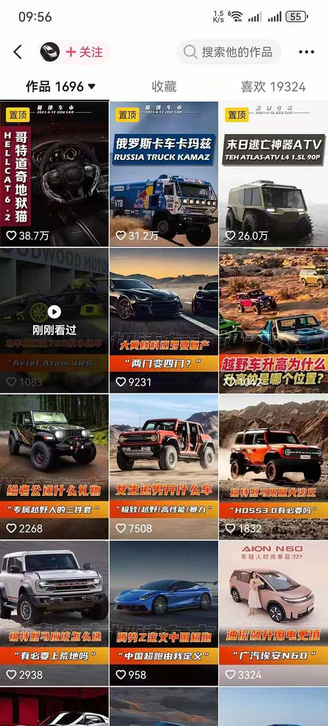 （17995期）汽车科普解说赛道变现教程：文案 素材 剪辑 录音全教学，单条视频点赞几十万 