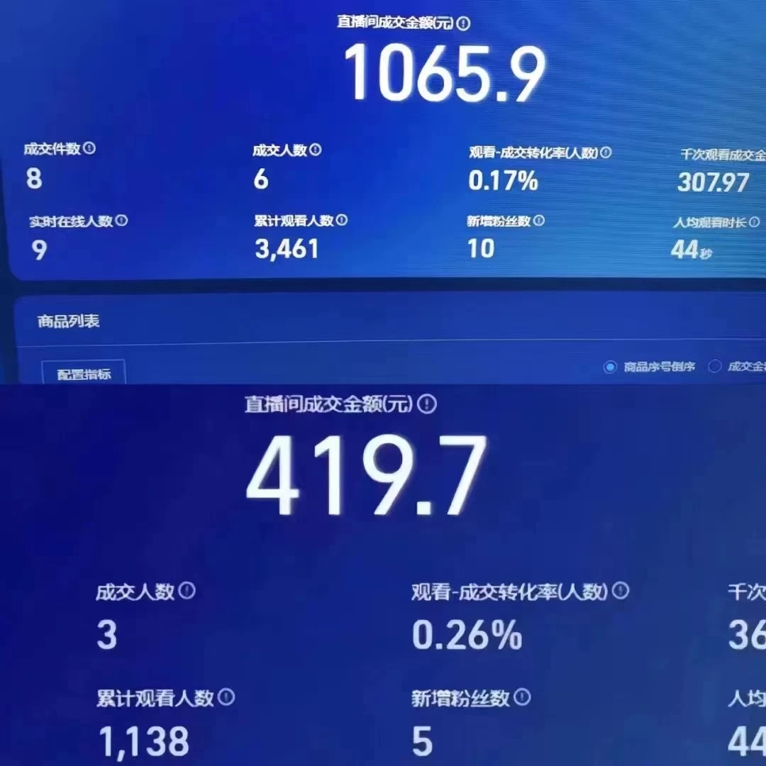 2024年【蓝海】项目 支付宝无人直播 小白也能日入1000   实操教程