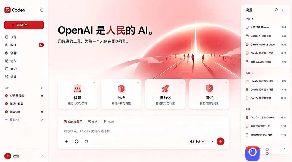 闲鱼售卖99元的Codex皮肤包，GitHub 免费开源了！让你的codex变成精美界面 Codex Dream Skin