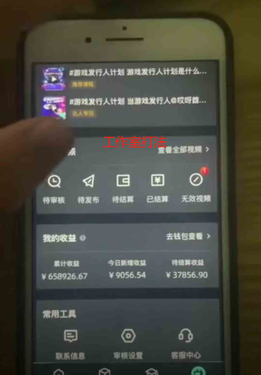 （9879期）一单50块 野蛮玩法 不需要靠播放量 简单日入1000 抖音游戏发行人野核玩法