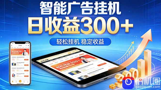 2026年最简单易上手的热门项目,日化300 ,可矩阵操作,无风控危险