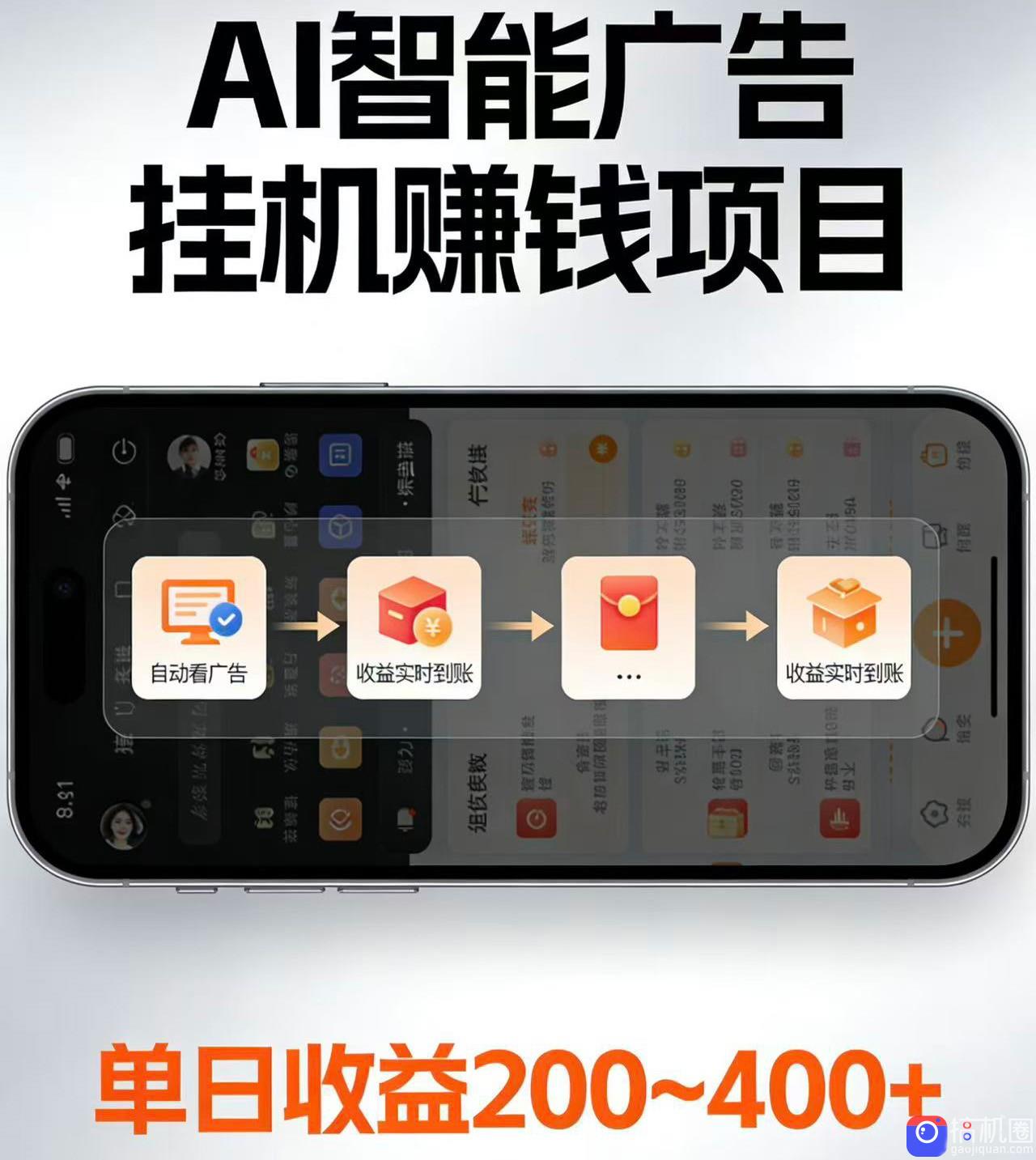 电脑全自动看广告计划，无需人工盯守，每日稳定收益200-400 
