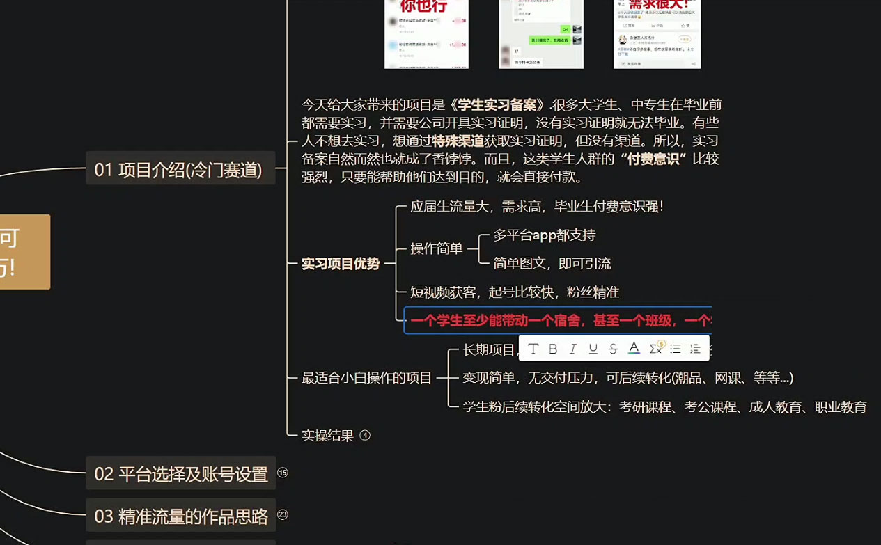 学生盖章项目，人人可做，一单500 ，无脑操作，小白也能月入过万