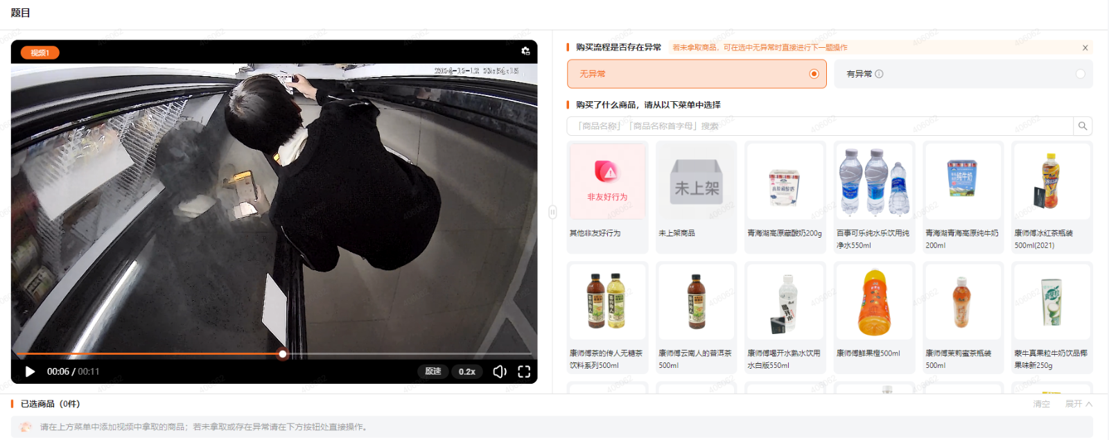 外面收费688无人售货机标注，只需手机，小白宝妈轻松作每天收益200 