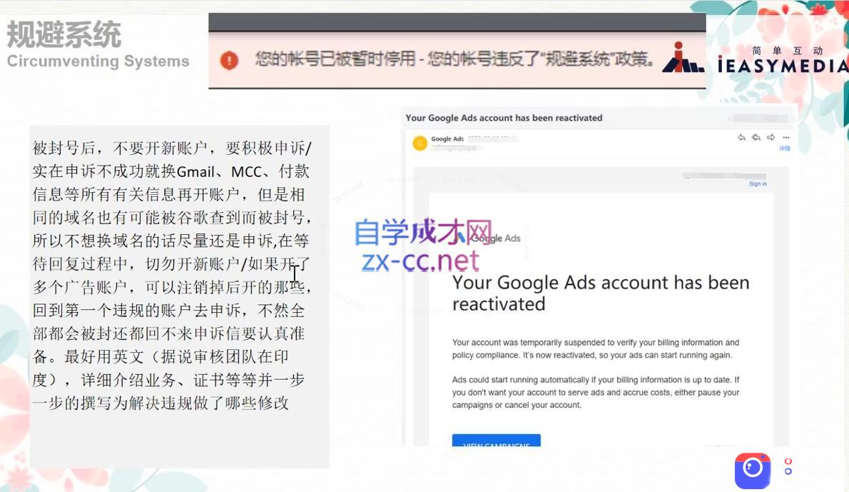 孙谦老师·Google Ads优化师部落视频学习课程(更新2026)