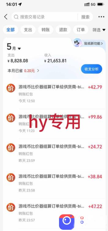 游戏全自动打金项目,日入1k ,无需人工操作,长久稳定持续有收益!【揭秘】