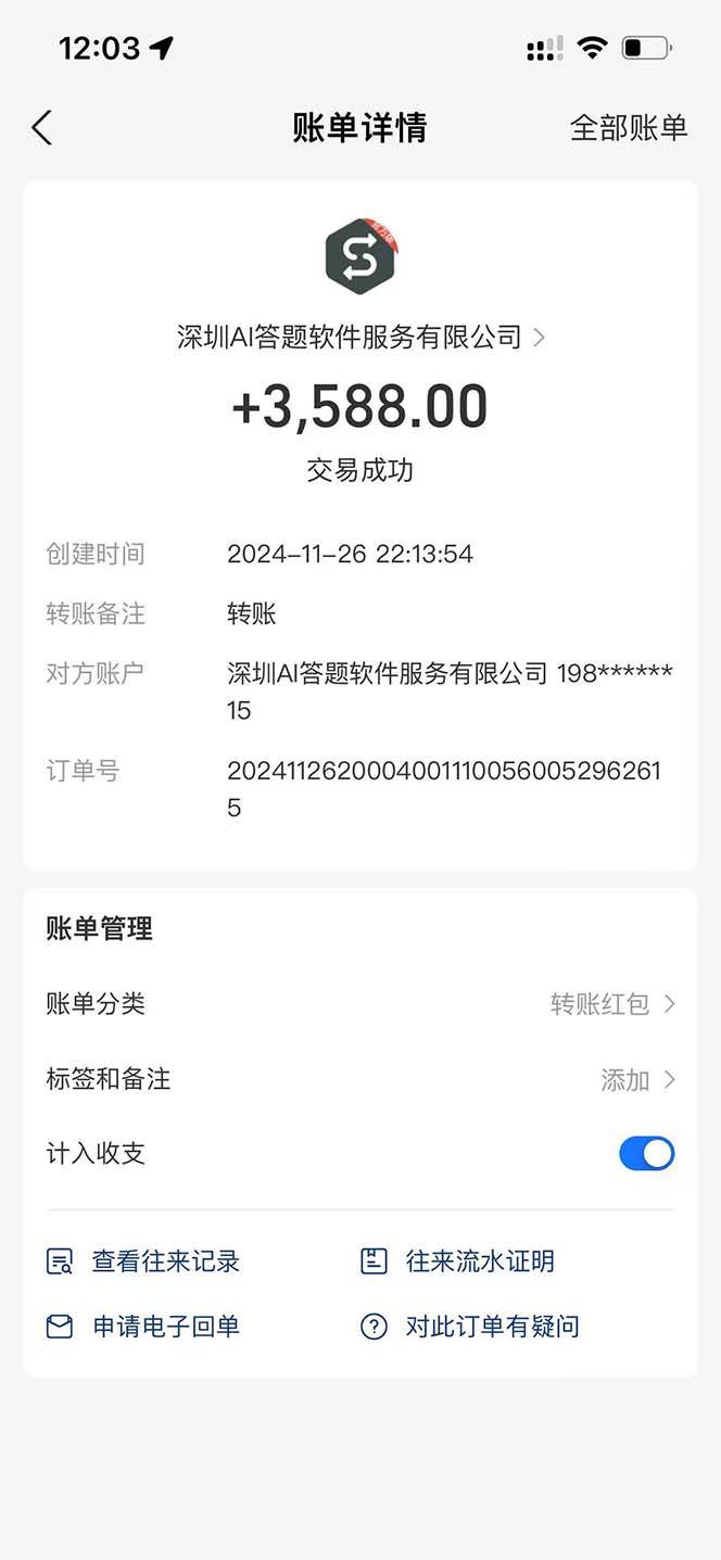 （13484期）Ai答题全自动运行 每天轻松搞几张 管道收益日入1000 