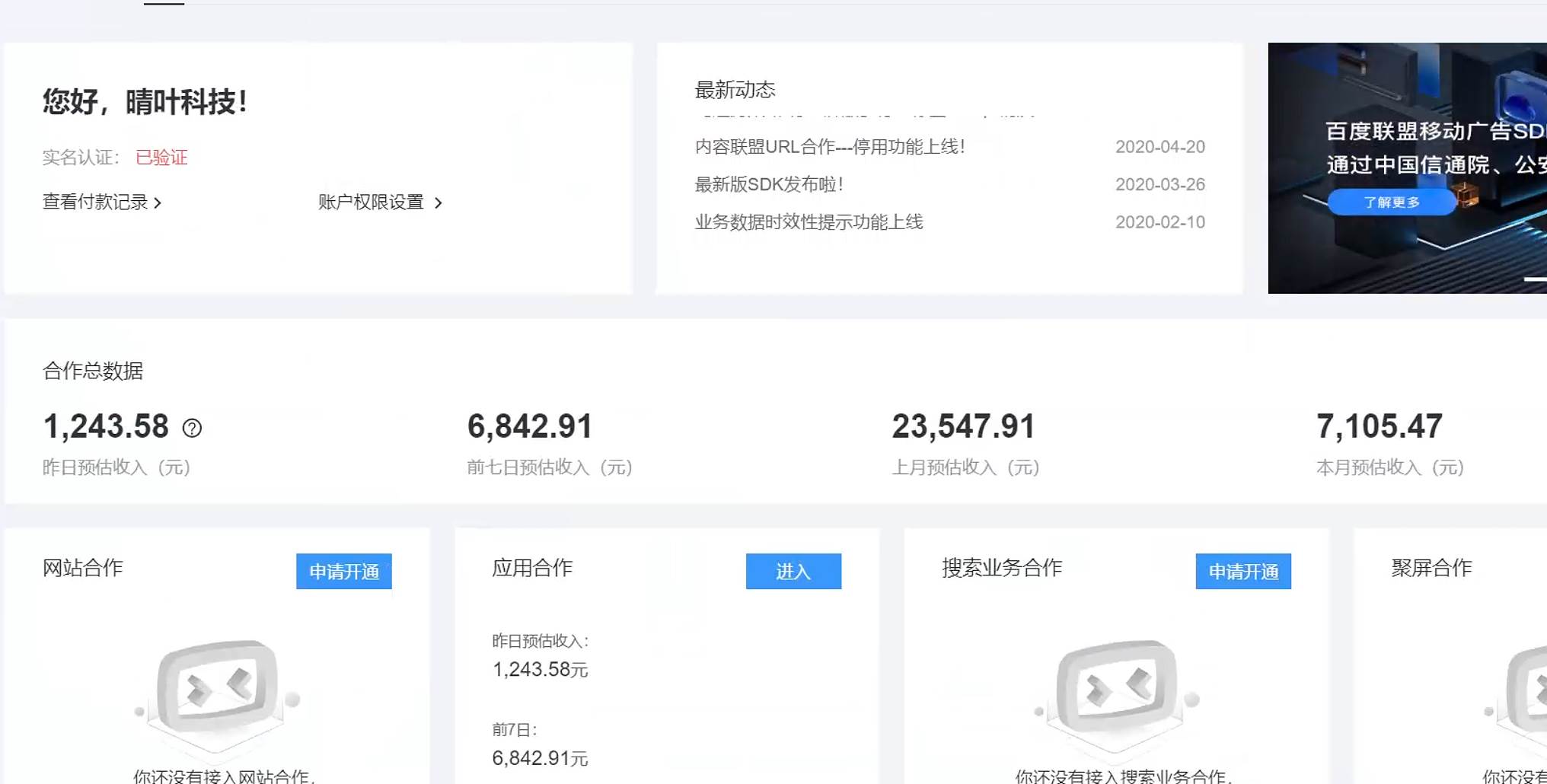 （14184期）AD广告全自动挂机 单日收益500  可矩阵式放大 设备越多收益越大 小白轻…