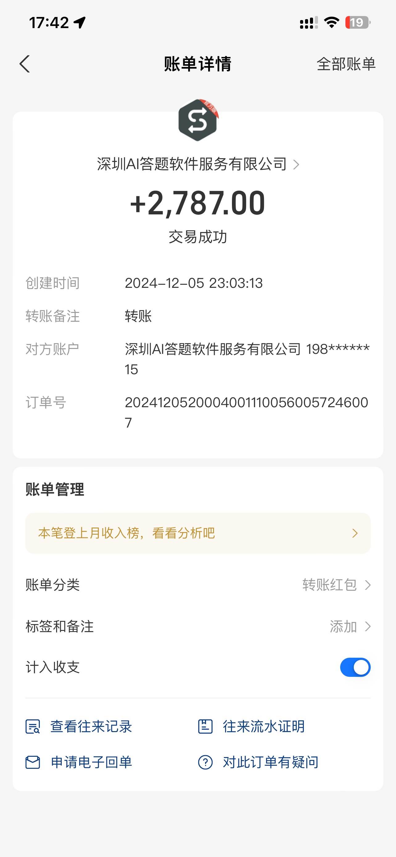 （13604期）刷刷题Ai全自动运行，每天半小时轻松搞几张，管道收益轻松日入1000 