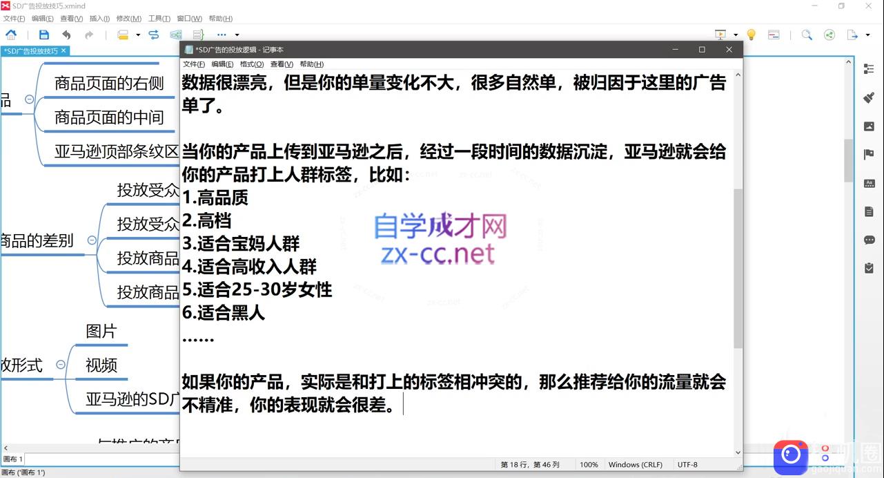 老陈聊跨境·亚马逊实操通关训练营(更新6月)
