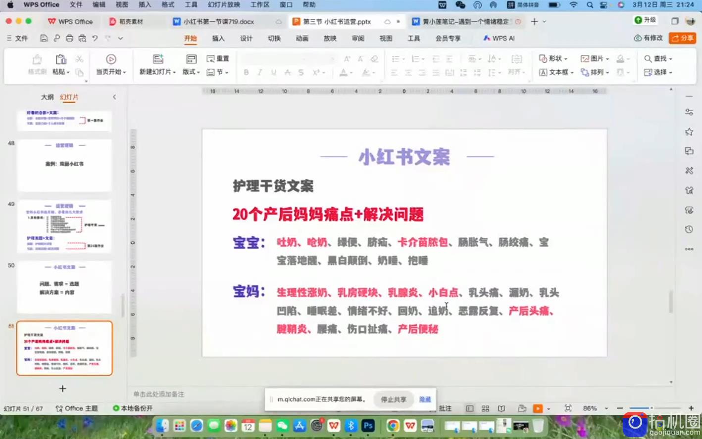 珠丽Julie·小红书低粉高客单训练营(第六期)