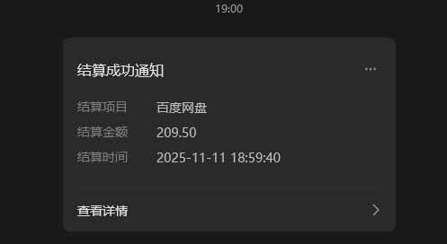 （16565期）百度ai智能体·网盘拉新躺赚教程2.0：单日收益高达1800元，30收入15w 