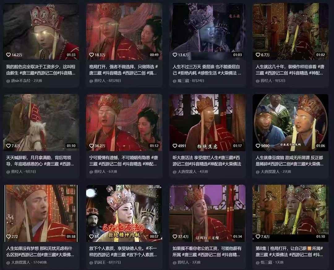 唐僧经典语录短视频创作分成计划，热门爆款赛道起号收徒（教程 软件）