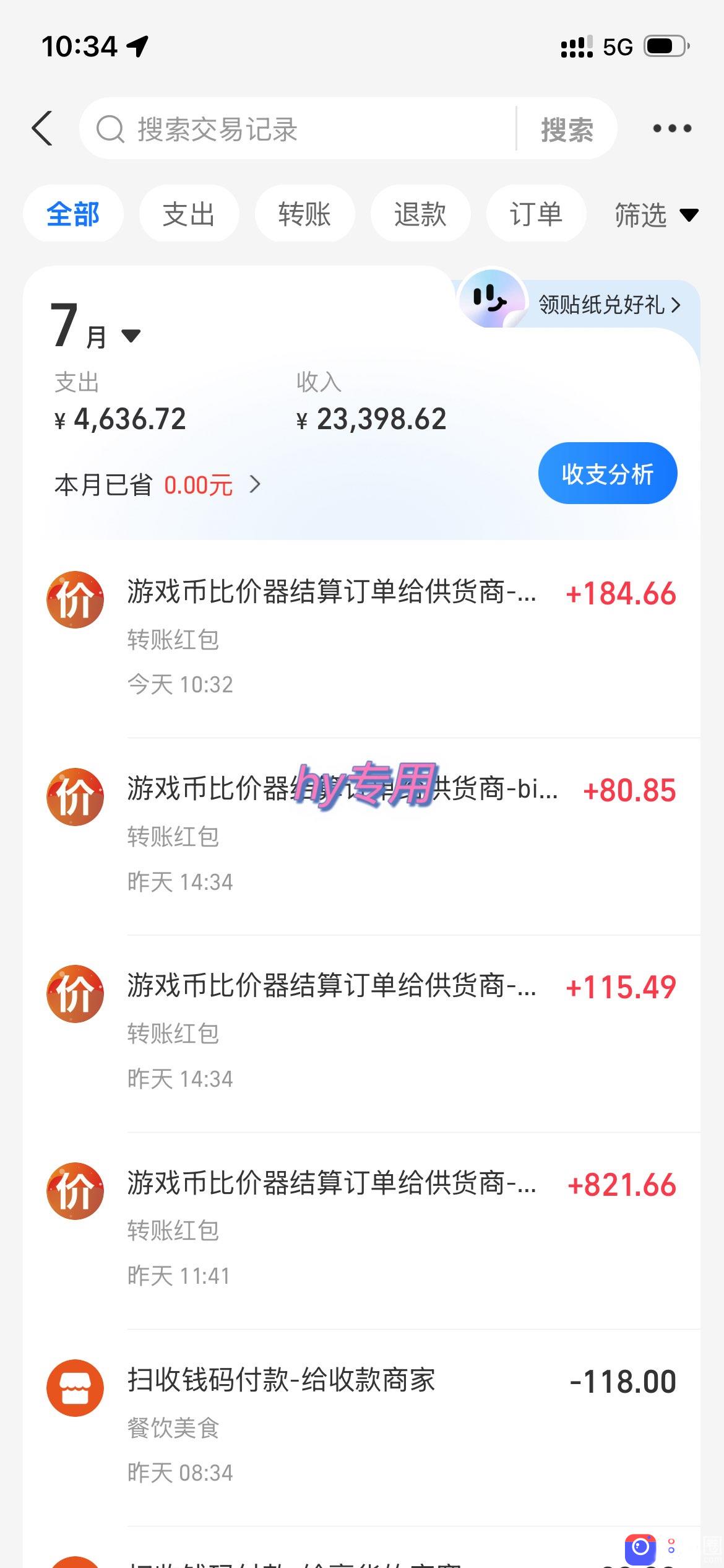 全程自动搬砖，项目长期稳定，宝妈上班族既能兼职增收！