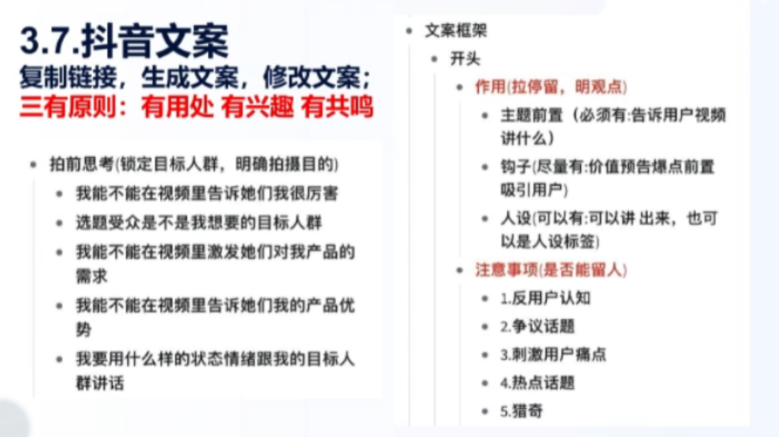 餐饮老板抖音实战指南：短视频引流 直播卖团购 精准投流 私域运营