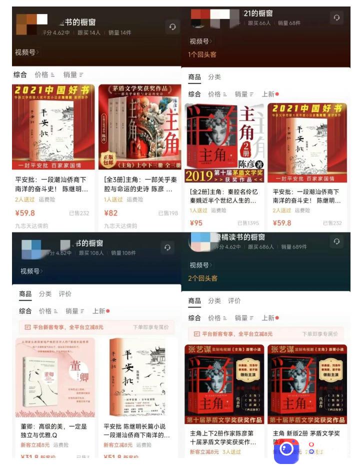 最新AI书单变现实战课，学会蹭电视剧热度，追热点书籍，快速变现，出单100 ，日入四位数