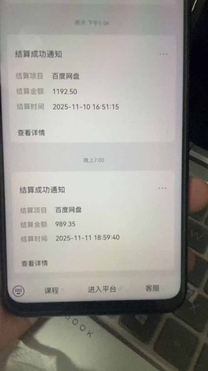百度ai智能体·网盘拉新躺赚教程2.0：单日收益高达1800元，30收入15w 