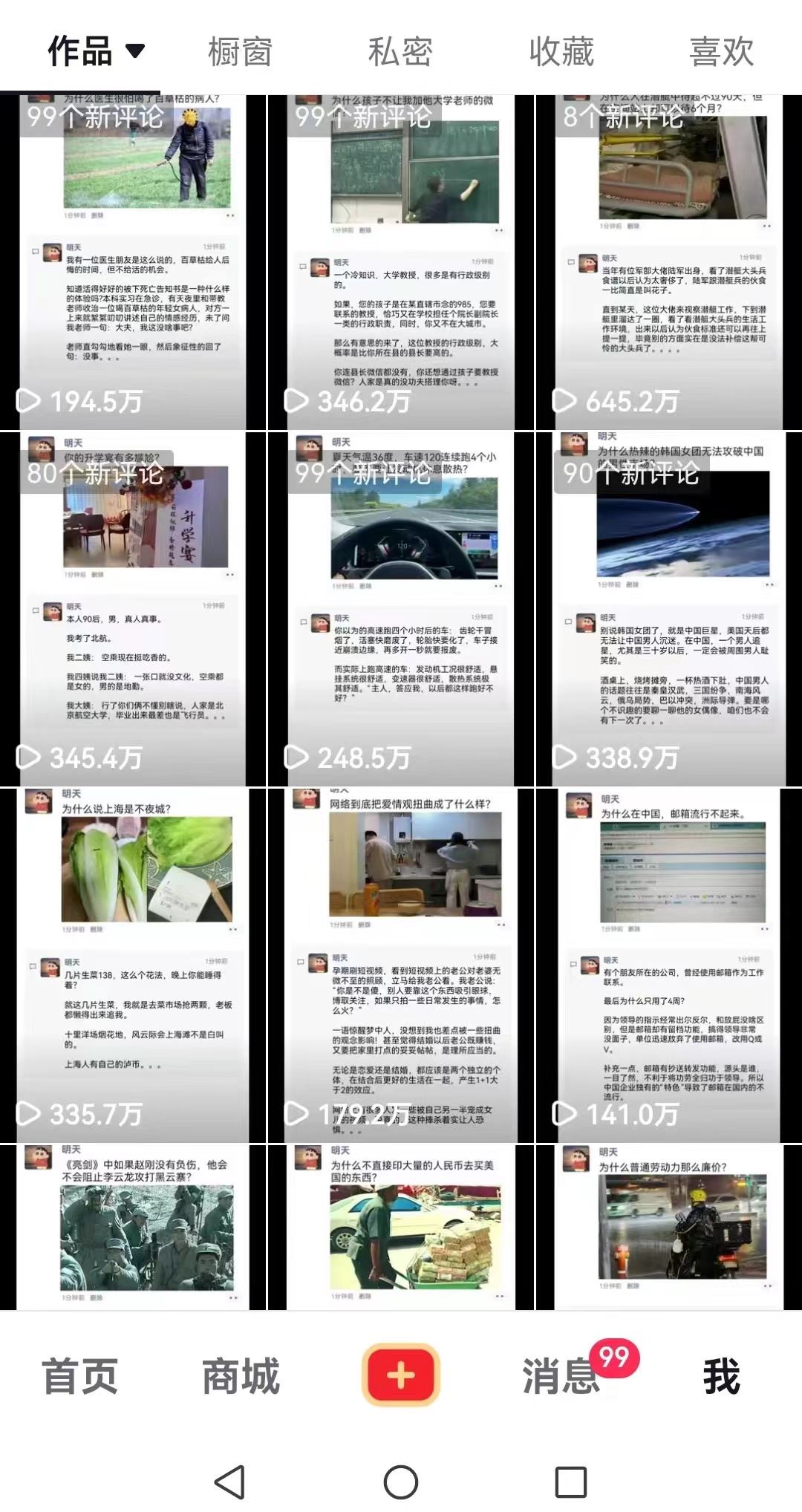 非常火爆成人内衣赛道教学，涨粉嘎嘎猛，播放高，易上热门