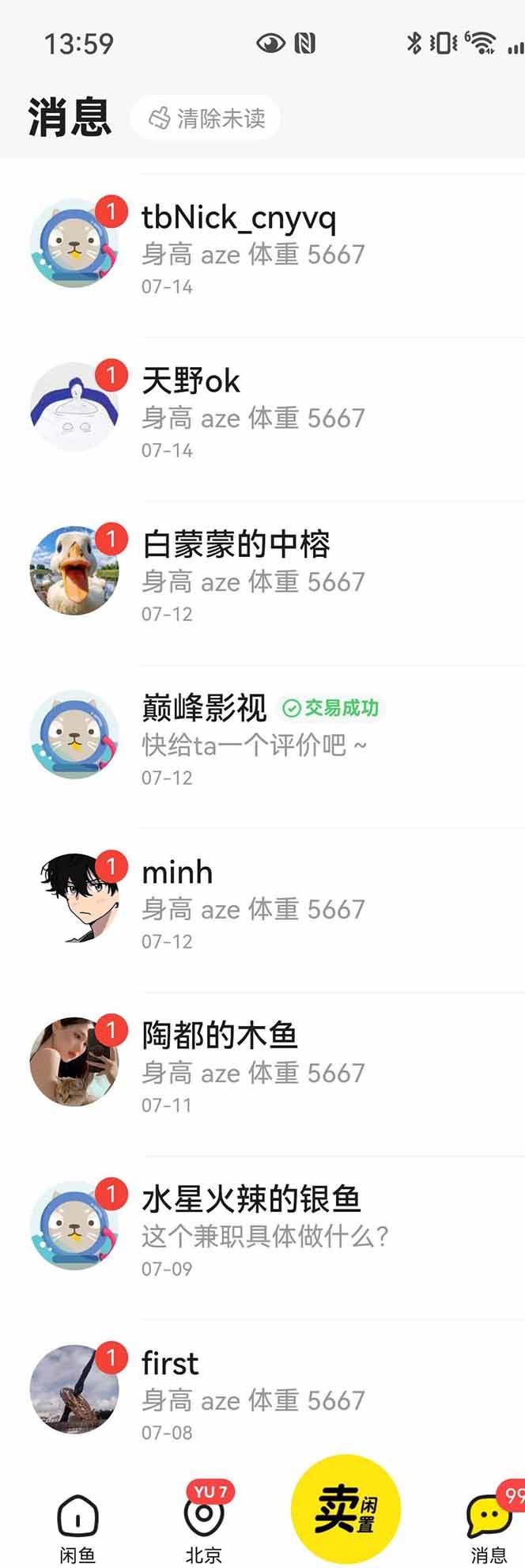 （15545期）花重金学的闲鱼引流法，日引流300 创业粉，看完这节课瞬间不想上班了