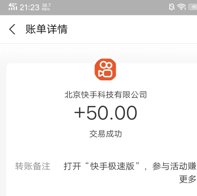 （12951期）快手极速版全自动撸金看广告、刷视频 单号收益50  可批量