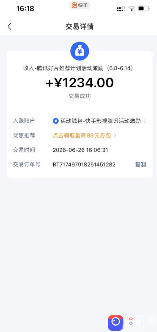 快手影视剧混剪撸收益,0粉丝可做,最低万播放保底20,还有征稿任务,双重收益